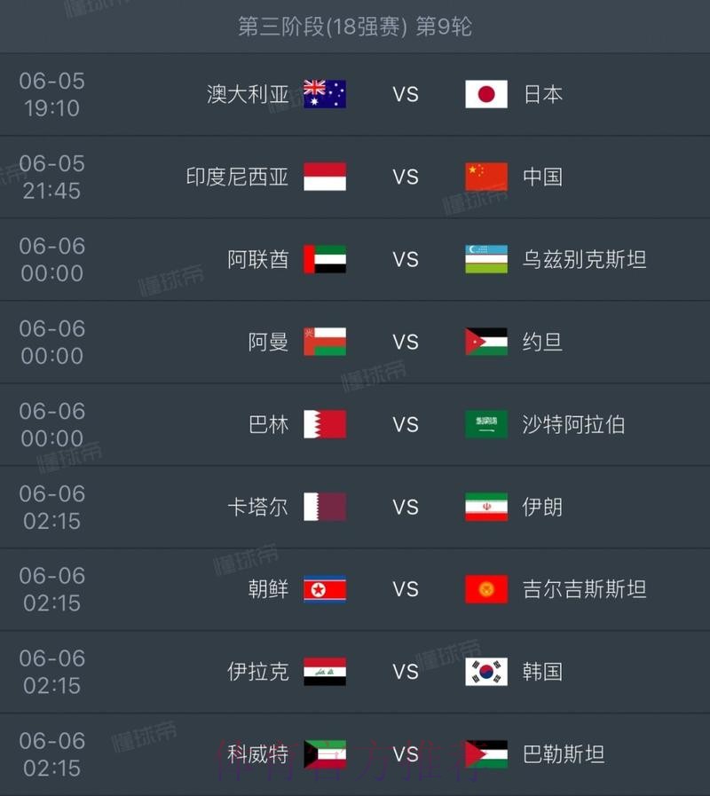 2026世界杯直播一览比赛时间表怎么查