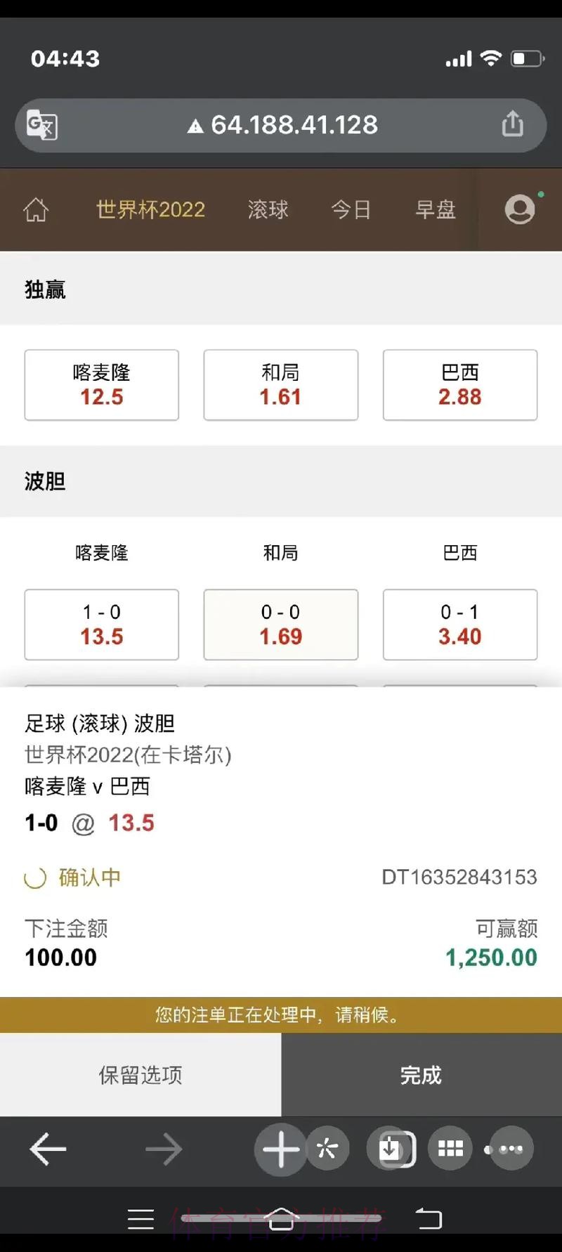 实时下注世界杯赛事分析技巧