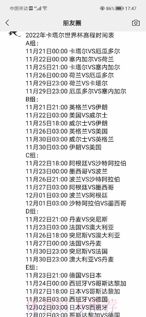 实时下注世界杯赛事分析技巧